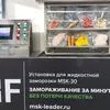 заморозка мяса и полуфабрикатов в Екатеринбурге