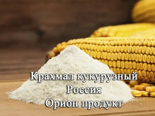 Фотография продукта Крахмал кукурузный ГОСТ Россия